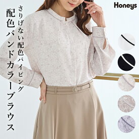 【期間限定クーポン配布中】トップス ブラウス 長袖 大きいサイズ オフィス きれいめ 配色 バンドカラー 再生ポリエステル レディース Honeys ハニーズ 配色バンドカラーブラウス
