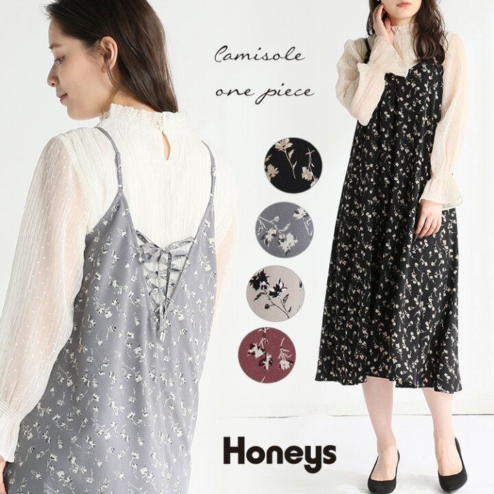 楽天市場 ワンピース レディース キャミワンピ ロング レースアップ 秋 秋新作 雑誌掲載 Popteen Honeys ハニーズ キャミワンピース Web限定llサイズ有 ハニーズ オンラインショップ 楽天市場 ワンピース レディース キャミワンピ ロング レースアップ 秋 秋新作 雑誌掲載 Popteen Honeys ハニーズ キャミワンピース Web限定llサイズ有 ハニーズ オンラインショップ