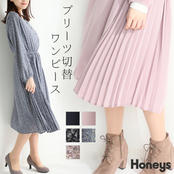 楽天市場 ワンピース 長袖 きれいめ 可愛い 春 夏 秋 冬 Honeys ハニーズ ハニーズ プリーツ切替ワンピース ハニーズ オンラインショップ