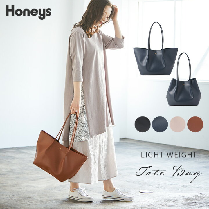 楽天市場 バッグ トートバッグ 軽量 シンプル きれいめ 通勤 オフィス レディース 春 夏 秋 冬 Honeys ハニーズ シンプルハンドルトート ハニーズ オンラインショップ