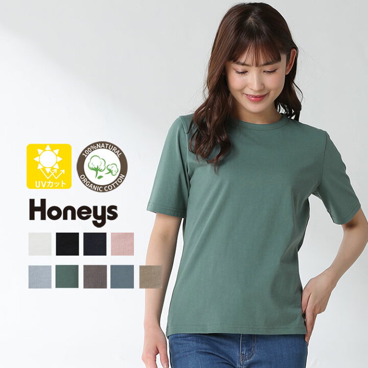 楽天市場 トップス Tシャツ 半袖 オーガニックコットン クルーネック Uvカット レディース 春 夏 Honeys ハニーズ 半袖オーガニッククルーｔ ハニーズ オンラインショップ