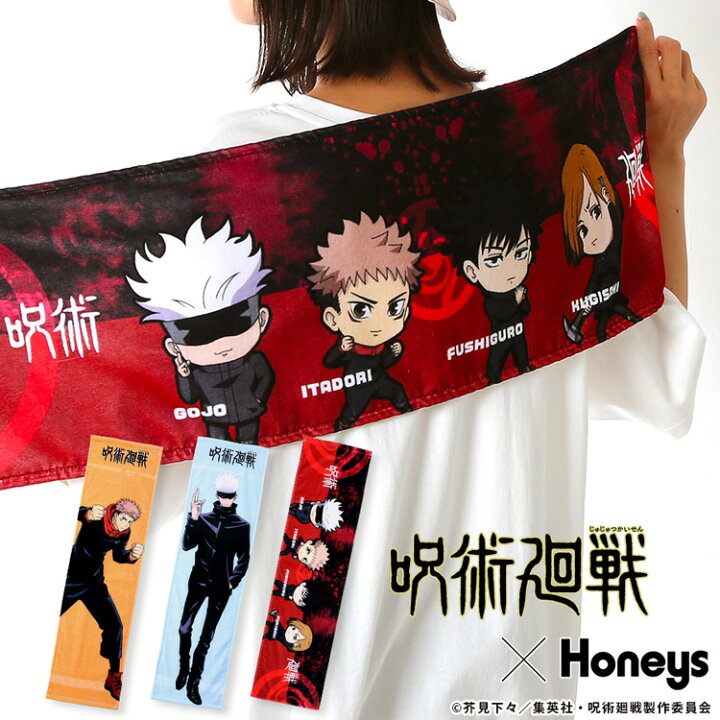 楽天市場 タオル 綿100 コットン 綿パイル キャラクター イラスト Sale セール Honeys ハニーズ タオル 呪術廻戦 ハニーズ オンラインショップ