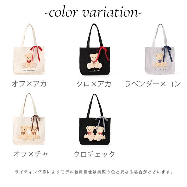 楽天市場 鞄 トートバッグ イラストプリント クマ リボン かわいい キャンバス おしゃれ レディース Honeys ハニーズ くまプリントトートｂａｇ ハニーズ オンラインショップ