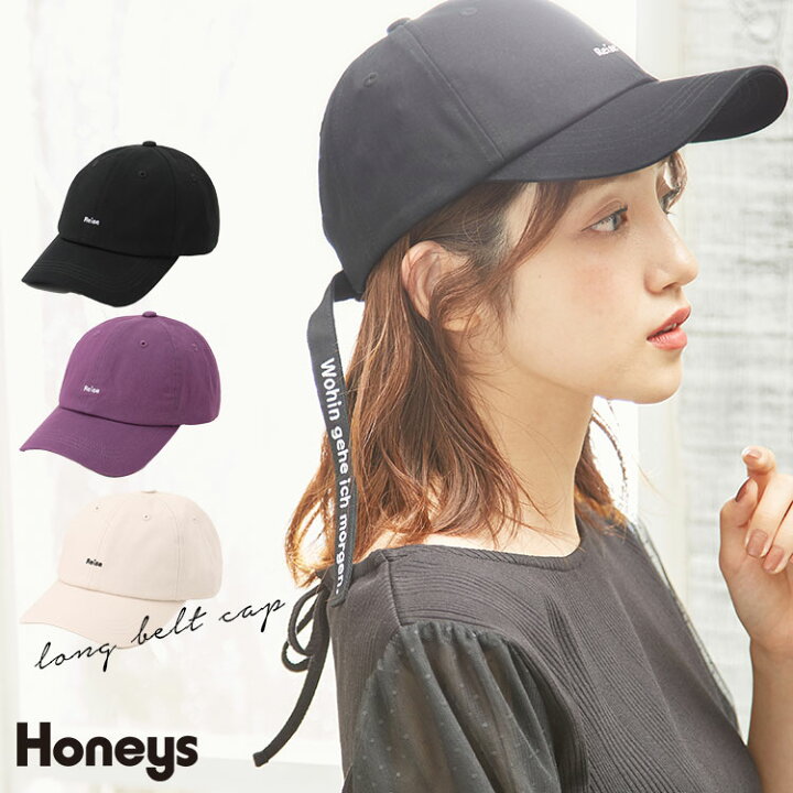 楽天市場 帽子 キャップ ロングベルト ロゴ ツイル ストリート おしゃれ レディース 春 夏 秋 冬 Honeys ハニーズ ロングベルトキャップ ハニーズ オンラインショップ 楽天市場 帽子 キャップ ロングベルト ロゴ ツイル ストリート おしゃれ レディース 春 夏 秋 冬 Honeys ハニーズ ロングベルトキャップ ハニーズ オンラインショップ