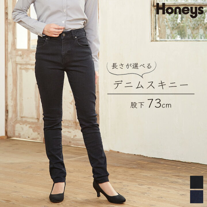楽天市場 パンツ デニム レディース スキニー ストレッチ 伸縮 Honeys ハニーズ デニムスキニー７３丈 ハニーズ オンラインショップ