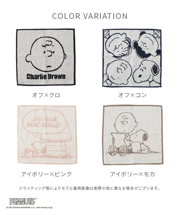 楽天市場 タオル ハンカチ 小さめ 綿100 パイル キャラクター ロゴ 春 夏 秋 冬 Honeys ハニーズ ミニタオル スヌーピー ハニーズ オンラインショップ 楽天市場 タオル ハンカチ 小さめ 綿100 パイル キャラクター ロゴ 春 夏 秋 冬 Honeys ハニーズ ミニタオル スヌーピー ハニーズ オンラインショップ