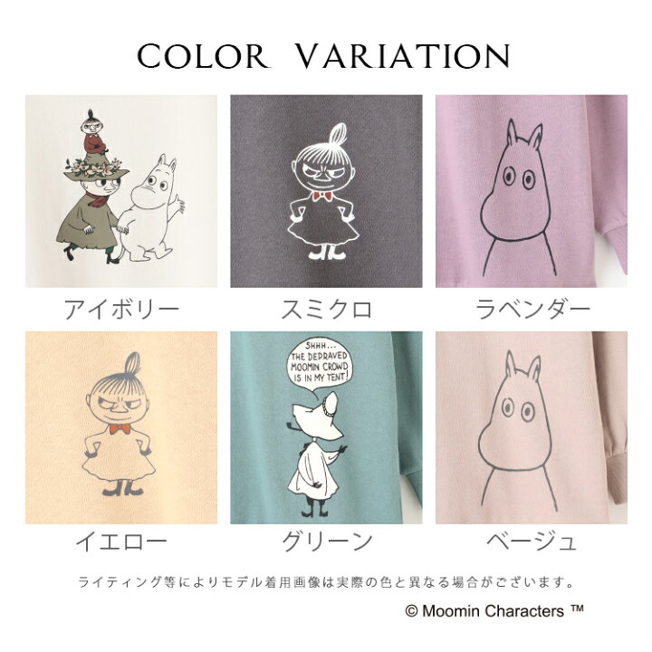 楽天市場 トップス チュニック 長袖 スウェット トレーナー イラストプリント レディース 秋 冬 Honeys ハニーズ ムーミンチュニック ハニーズ オンラインショップ