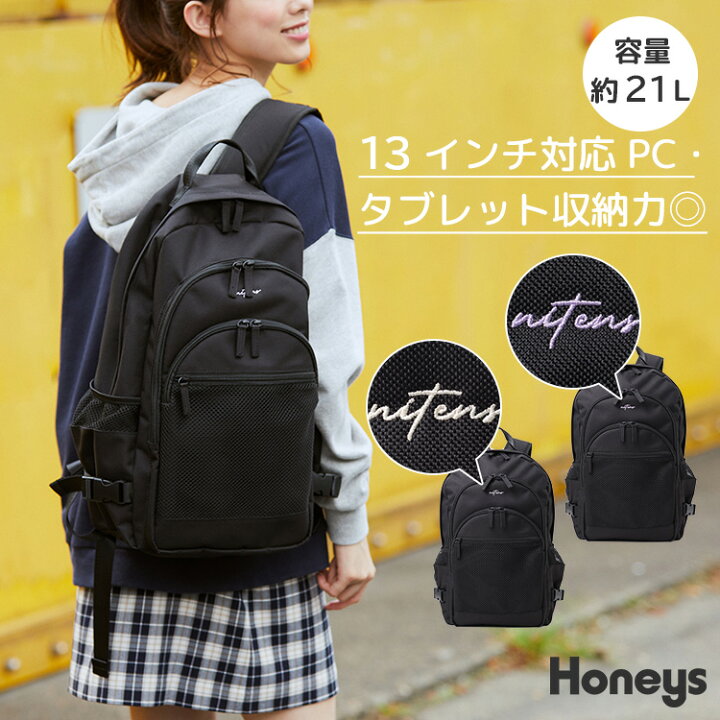 楽天市場 鞄 リュック リュックサック 他ポケット 大容量 Pc タブレット ペットボトル ロゴ レディース 雑誌掲載 Nicola Honeys ハニーズ 多ポケットリュック ハニーズ オンラインショップ