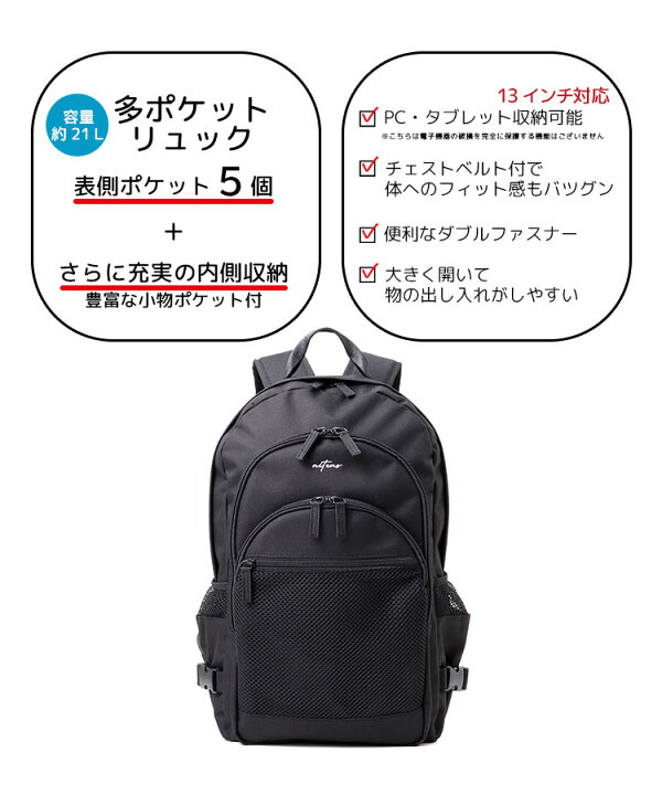 楽天市場 鞄 リュック リュックサック 他ポケット 大容量 Pc タブレット ペットボトル ロゴ レディース 雑誌掲載 Nicola Honeys ハニーズ 多ポケットリュック ハニーズ オンラインショップ