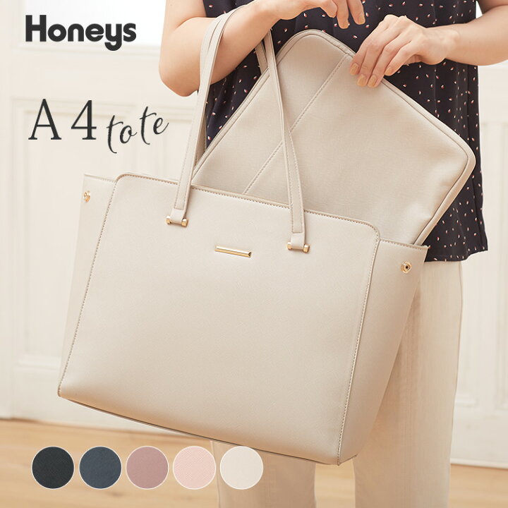 楽天市場 バッグ バック トートバッグ トートバック Bag Pcポーチ Pcケース 通勤 通学 レディース Honeys ハニーズ pc ポーチ付a4トート ハニーズ オンラインショップ 楽天市場 バッグ バック トートバッグ トートバック Bag Pcポーチ Pcケース 通勤 通学 レディース Honeys ハニーズ pc ポーチ付a4トート ハニーズ オンラインショップ