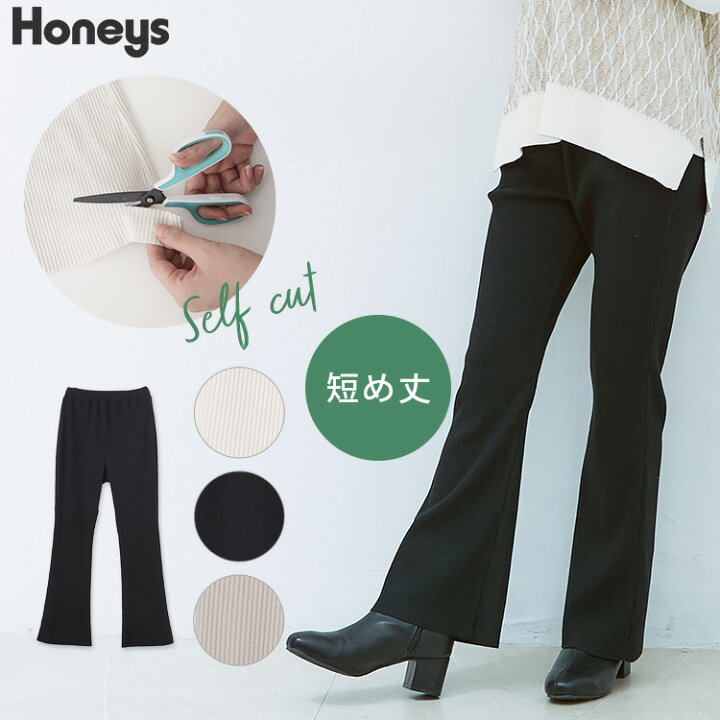 楽天市場 ボトムス パンツ フレアパンツ セルフカット ストレッチ レディース 春 雑誌掲載 Popteen Sale セール Honeys ハニーズ フレアパンツ短め丈 Web限定ssサイズ有 ハニーズ オンラインショップ