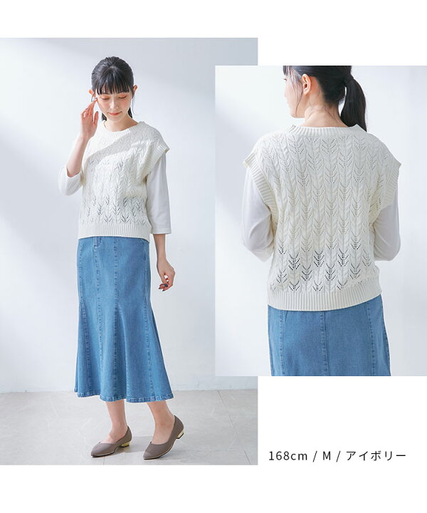 市場】トップス ベスト クルーネック 重ね着 レイヤード 透かし編み レディース おしゃれ 春 夏 Honeys ハニーズ 透かし編ベスト : ハニーズ オンラインショップ 市場】トップス ベスト クルーネック 重ね着 レイヤード 透かし編み レディース おしゃれ 春 夏 Honeys ハニーズ 透かし編ベスト : ハニーズ オンラインショップ