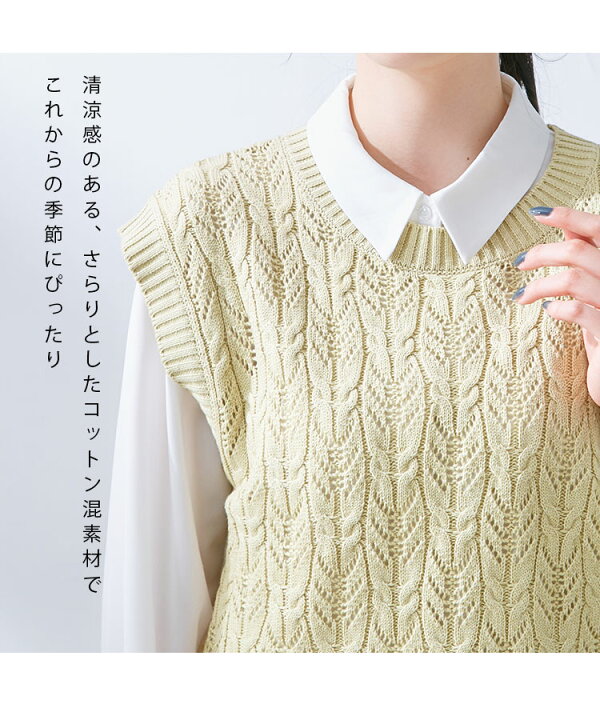 市場】トップス ベスト クルーネック 重ね着 レイヤード 透かし編み レディース おしゃれ 春 夏 Honeys ハニーズ 透かし編ベスト : ハニーズ オンラインショップ 市場】トップス ベスト クルーネック 重ね着 レイヤード 透かし編み レディース おしゃれ 春 夏 Honeys ハニーズ 透かし編ベスト : ハニーズ オンラインショップ