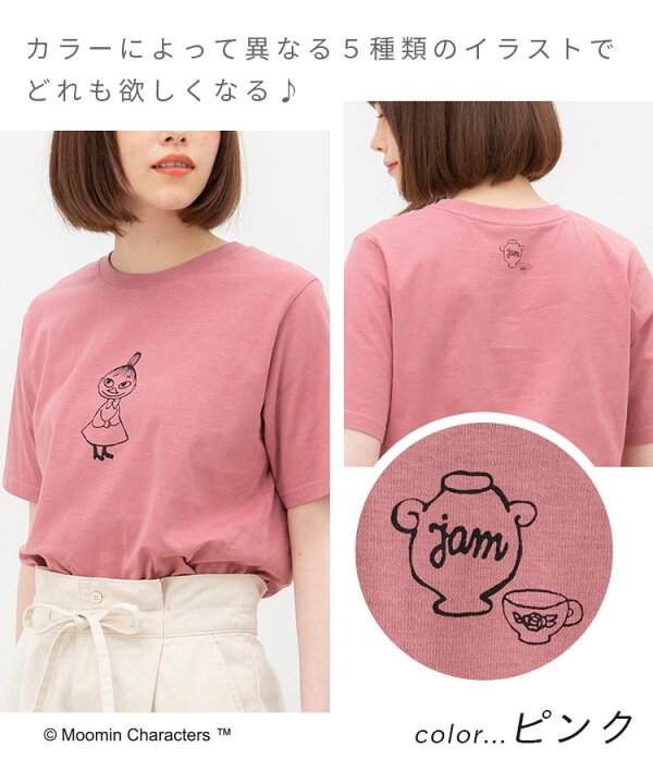 楽天市場 トップス Tシャツ 半袖 イラストプリント 綿 コットン Uvカット 可愛い レディース 夏 Honeys ハニーズ ムーミン 半袖ｔシャツ ハニーズ オンラインショップ