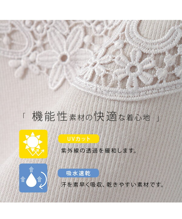 楽天市場 トップス インナー タンクトップ Uvカット 吸水速乾 テレコ 伸縮性 レディース 春 夏 Honeys ハニーズ モチーフレースタンク ハニーズ オンラインショップ