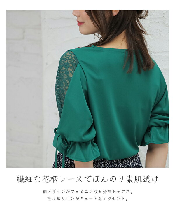 楽天市場 トップス カットソー 5分袖 Uvカット 吸水速乾 袖コンシャス 花柄レース おしゃれ レディース 夏 Honeys ハニーズ 袖 レーストップス ハニーズ オンラインショップ