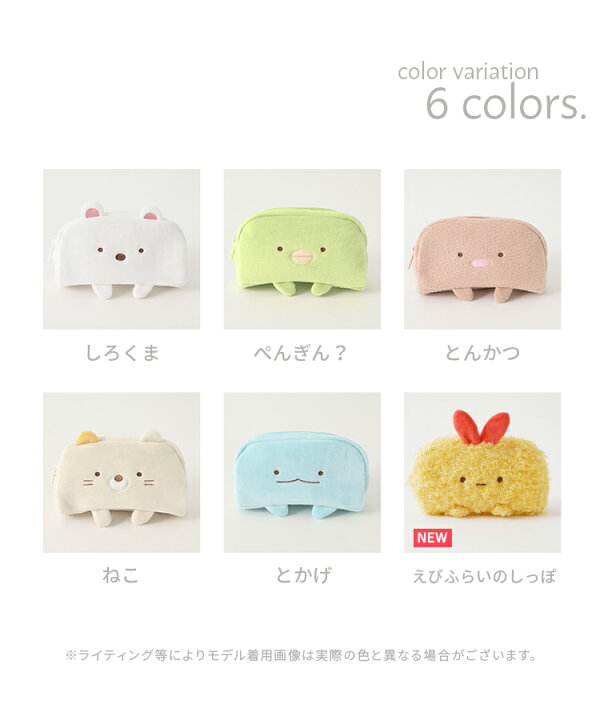 楽天市場 ポーチ 小物入れ キャラクター マチあり ファスナー ボア もこもこ かわいい レディース Honeys ハニーズ ポーチ すみっコぐらし ハニーズ オンラインショップ