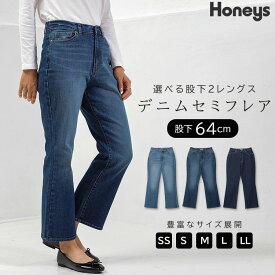 ボトムス デニム フレアパンツ セミフレア 美シルエット 綿 レディース オールシーズン 春 夏 秋 冬 SALE セール Honeys ハニーズ デニムセミフレア（股下64cm）