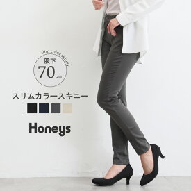 ボトムス パンツ スキニーパンツ カラーパンツ 綿 コットン 美脚 レディース Honeys ハニーズ スリムカラースキニー（股下70cm）