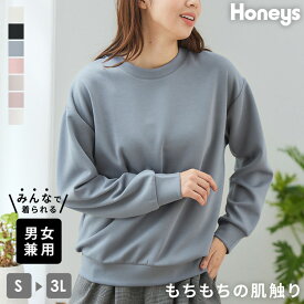 トップス スウェット トレーナー シンプル 長袖 レディース メンズ キッズ ゆったり 大きいサイズ Honeys ハニーズ きれいめスウェット