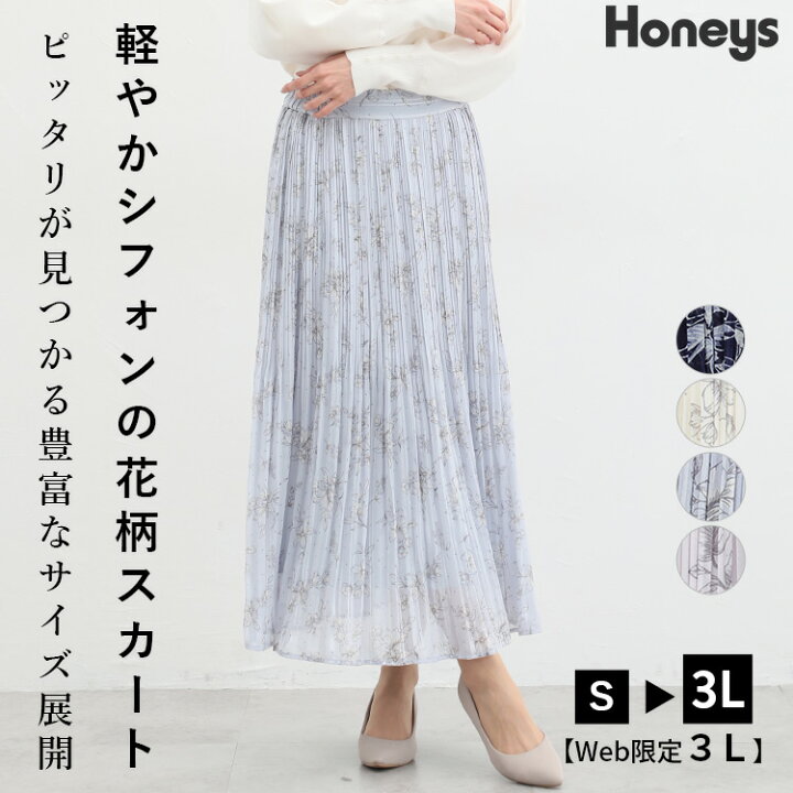 楽天市場】SALE ボトムス ロングスカート プリーツスカート 大きい 