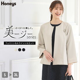 ジャケット アウター フォーマル セレモニー レディース ノーカラー オフィス 美ージー Honeys ハニーズ Aラインノーカラージャケット