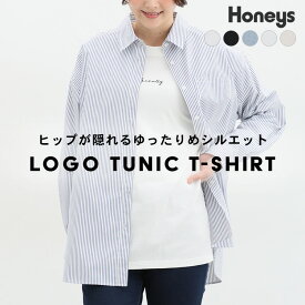 トップス ロンT Tシャツ 長袖 ロゴT チュニック丈 カジュアル 綿100％ コットン ゆったり レディース Honeys ハニーズ ロゴチュニックT