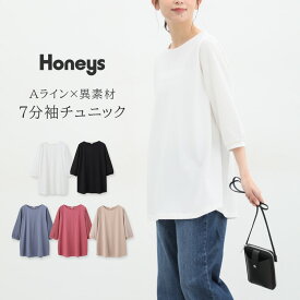 トップス カットソー Aライン 体型カバー ふんわり袖 長め丈 大人カジュアル レディース Honeys ハニーズ 7分袖異素材チュニック