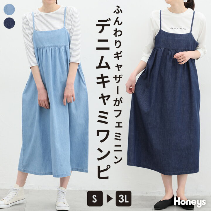 楽天市場】SALE ワンピース ジャンスカ フレア ゆったり 大きいサイズ 