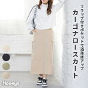 ★期間限定価格★SALE ボトムス ロングスカート タイトスカート Iライン ストレッチ ポケット カジュアル 白 黒 セール ニコラ 雑誌掲載 Honeys ハニーズ カーゴナロースカート