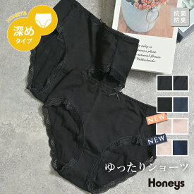 ショーツ レディース パンツ 深め まとめ レース 下着セット 綿 黒 防臭 無地 シンプル Honeys ハニーズ ゆったりショーツ無地（2枚組）