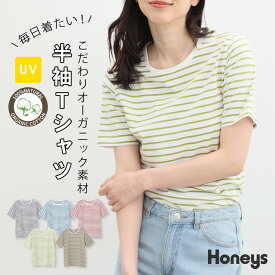 トップス Tシャツ 半袖 綿100％ UVカット インナー ボーダー シンプルT レディース 春 夏 Honeys ハニーズ 半袖ボーダーTシャツ
