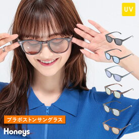 眼鏡 サングラス ファッション眼鏡 カラーレンズ 紫外線対策 レディース 春 夏 Honeys ハニーズ プラボストンサングラス