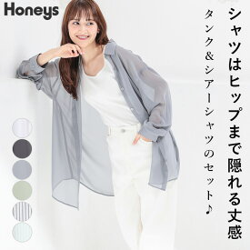 トップス シャツ タンクトップ レディース シアー素材 白 黒 綿混 テレコ素材 透け感 春 夏 Honeys ハニーズ タンク付シアーシャツ