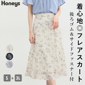 スカート ひざ下 ロング フレア 白 紺 きれいめ オフィス 夏 通勤 紺 ブルー 白 ホワイト Honeys ハニーズ 花柄フレアスカート