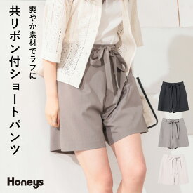 ボトムス ショートパンツ ゴム きれいめ 春 夏 大人 レディース セットアップ対応 Honeys ハニーズ 共リボン付ショートパンツ