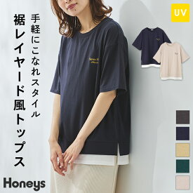 トップス Tシャツ レディース 綿100％ UVカット カジュアル 重ね着風 ロゴ 刺繍 半袖 夏 Honeys ハニーズ 裾レイヤード風トップス