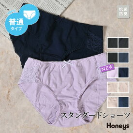 【特別クーポン配布中】ショーツ レディース パンツ まとめ レース 下着セット 綿 黒 防臭 Honeys ハニーズ スタンダードショーツ無地（2枚組）