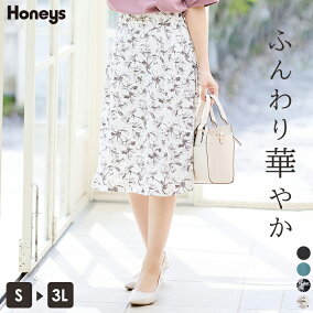 楽天市場】スカート（サイズ（S/M/L）:LL×身長（cm）:165 ～ 170  