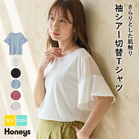 【特別クーポン配布中】Tシャツ カットソー きれいめ ハニさら 接触冷感 レディース 夏 フレア袖 おしゃれ Honeys ハニーズ 袖シアー切替Tシャツ