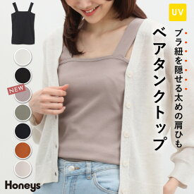 【期間限定クーポン♪】トップス タンクトップ インナー レイヤード UVカット テレコ ストレッチ レディース 春 夏 Honeys ハニーズ ベアタンクトップ