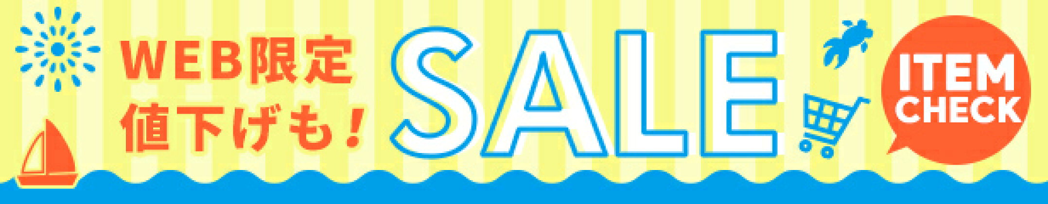 https://www.rakuten.co.jp/honeys-online/contents/sale/