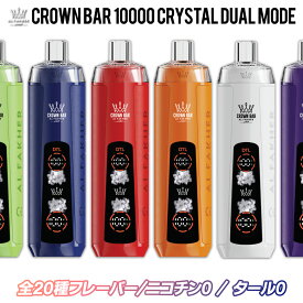 電子タバコ タール ニコチン0 水蒸気 使い捨て シーシャ vape 濃厚 リキッド ベイプエンジン 新型 Al Fakher Crown Bar DTL対応 ニコチンゼロ 大容量10000回 USB Type-C クリスタルミスト フレーバーリッチ