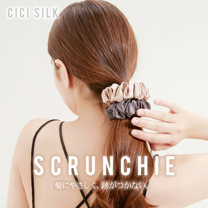 楽天市場】【送料無料】ヘアゴム シルク シュシュ シルクシュシュ 