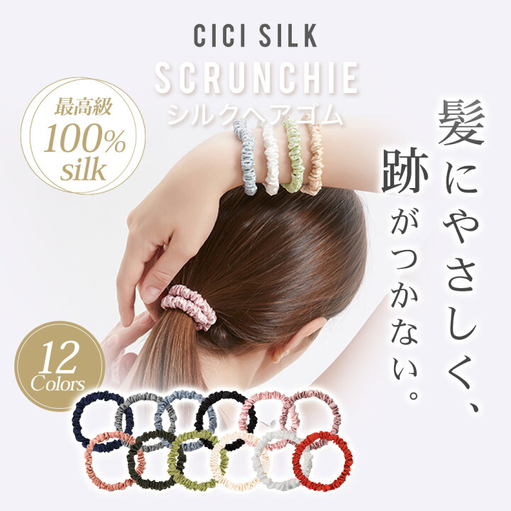 楽天市場】【送料無料】ヘアゴム シルク シュシュ シルクシュシュ 