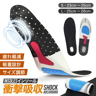 【お得な3足セット】 靴 中敷 低反発 インソール 中敷き 衝撃吸収 インナーソール メンズ サイズ調整可能…
