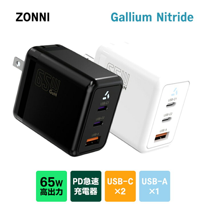 楽天市場】【最大18ヶ月保証】【 3台同時充電 】USB-C充電器 iPhone 