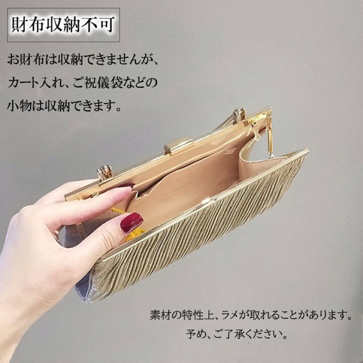 楽天市場】【 送料無料 】パーティバッグ 結婚式 クラッチバッグ 