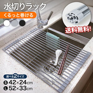 水切りトレー 食器 水切り ラック 折りたたみ シンク上 サイズ調整可 スリム 水切りマット キッチン シリコン 水切り 折り畳み ロール キッチン収納 シンク 食器乾燥ラック 作業台 シンプル
