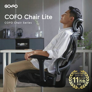 �y���[�����[�J�[�l���������j���[�A���z COFO Chair Lite �I�t�B�X�`�F�A ���b�V�� �I�t�� �f�X�N�`�F�A �I�t�B�X�C�X �l�ԍH�w �t�b�g���X�g �p�\�R���C�X ���N���C�j���O�`�F�A �����֎q �A